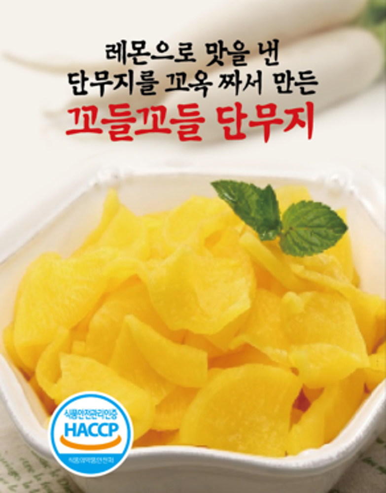 [새암푸드먼트] 레몬으로 맛을 낸 꼬들꼬들 단무지 2kg (냉장)