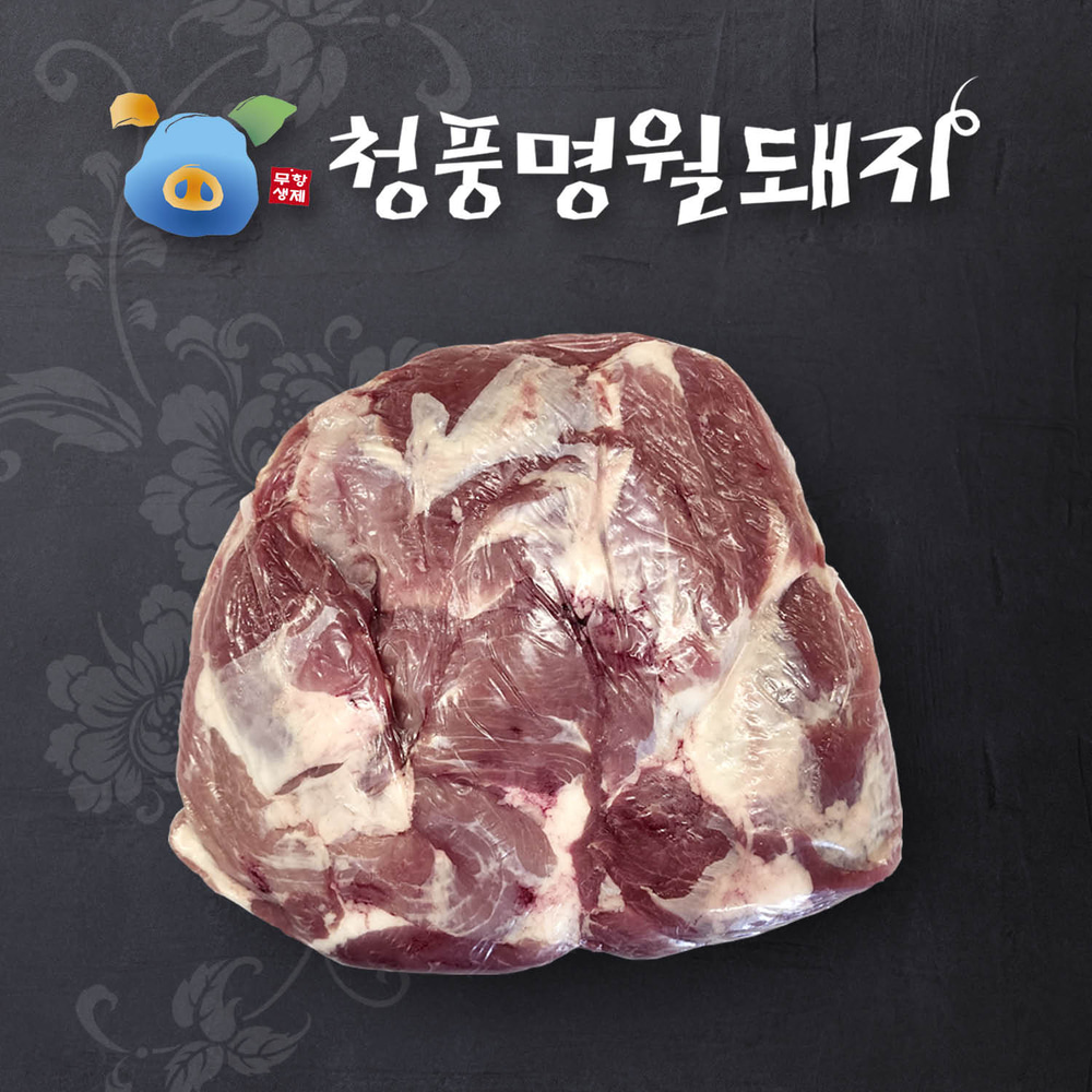 [청풍명월]냉동 한돈 앞다리살 1박스 4팩 ★냉동★ 13.3Kg