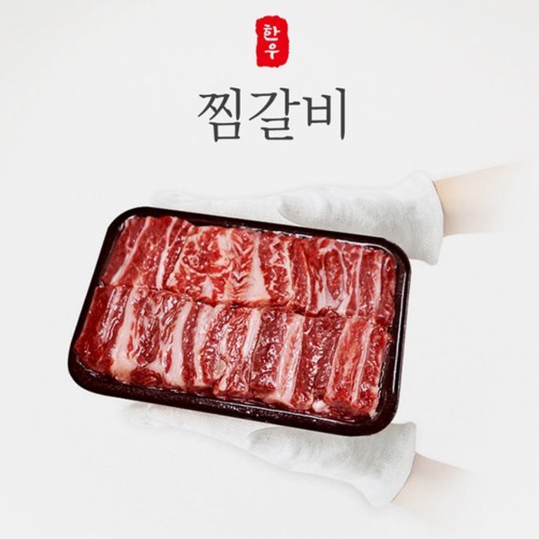 [농협안심축산]안심한우 찜갈비 1등급 800g (냉동)